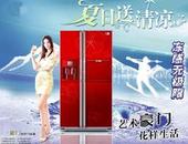 (荣事达═→售后)(上海荣事达冰箱维修)客服═→电话),售后电话
